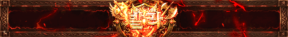 리니지 20 발라서버